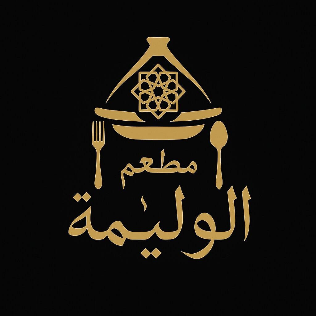 Restaurant Al Walima