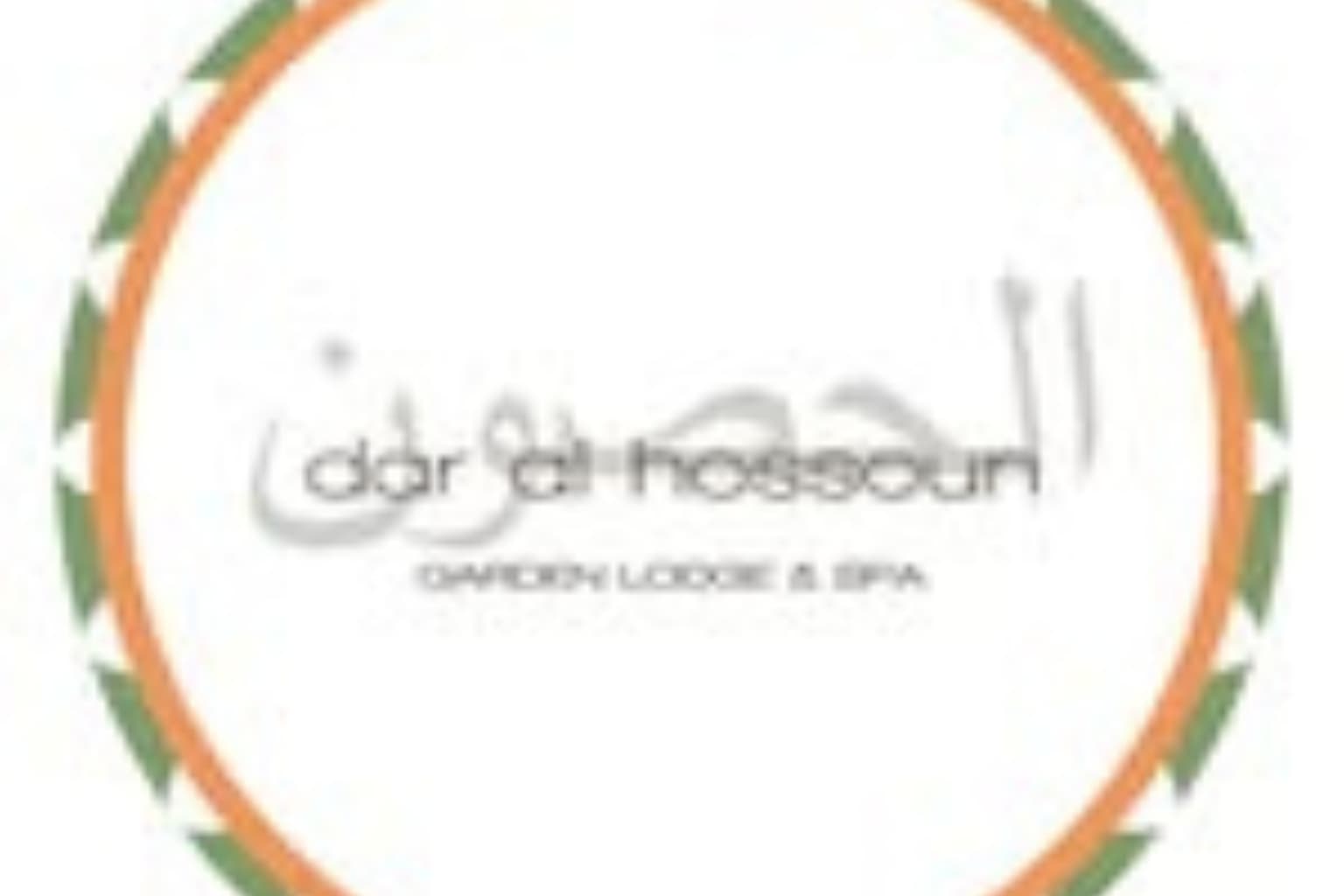 Les Jardins de Taroudant