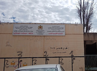 Académie Régionale d'Éducation et de Formation de Souss-Massa — photo 3