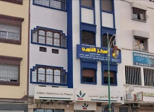 Institution Al Akhawayn, Collège Lycée, Qualification Secondaire — photo 5