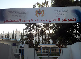 Direction Provinciale de l'Éducation Nationale, Enseignement Primaire et Sports _ Agadir Ida outanane. — photo 3