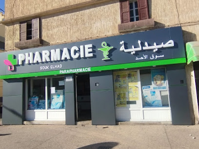 Pharmacie Souk Al Had