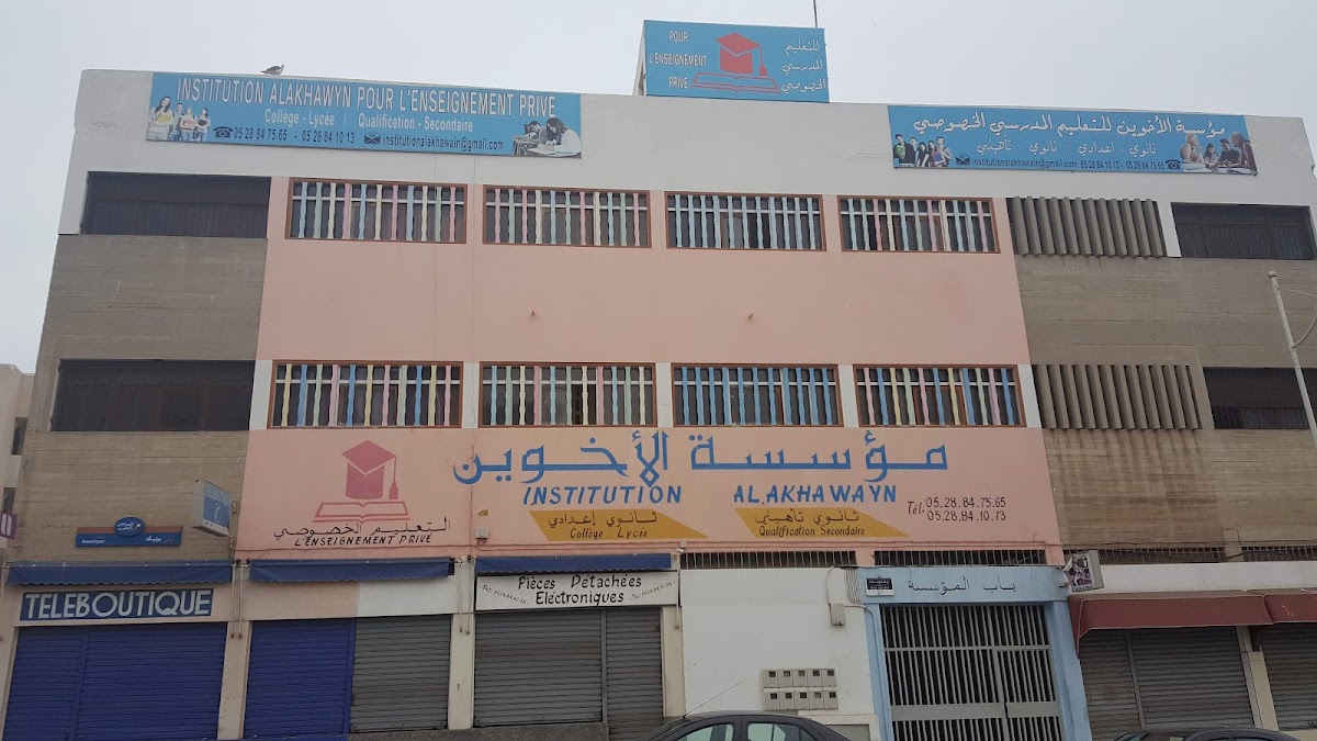 Institution Al Akhawayn, Collège Lycée, Qualification Secondaire