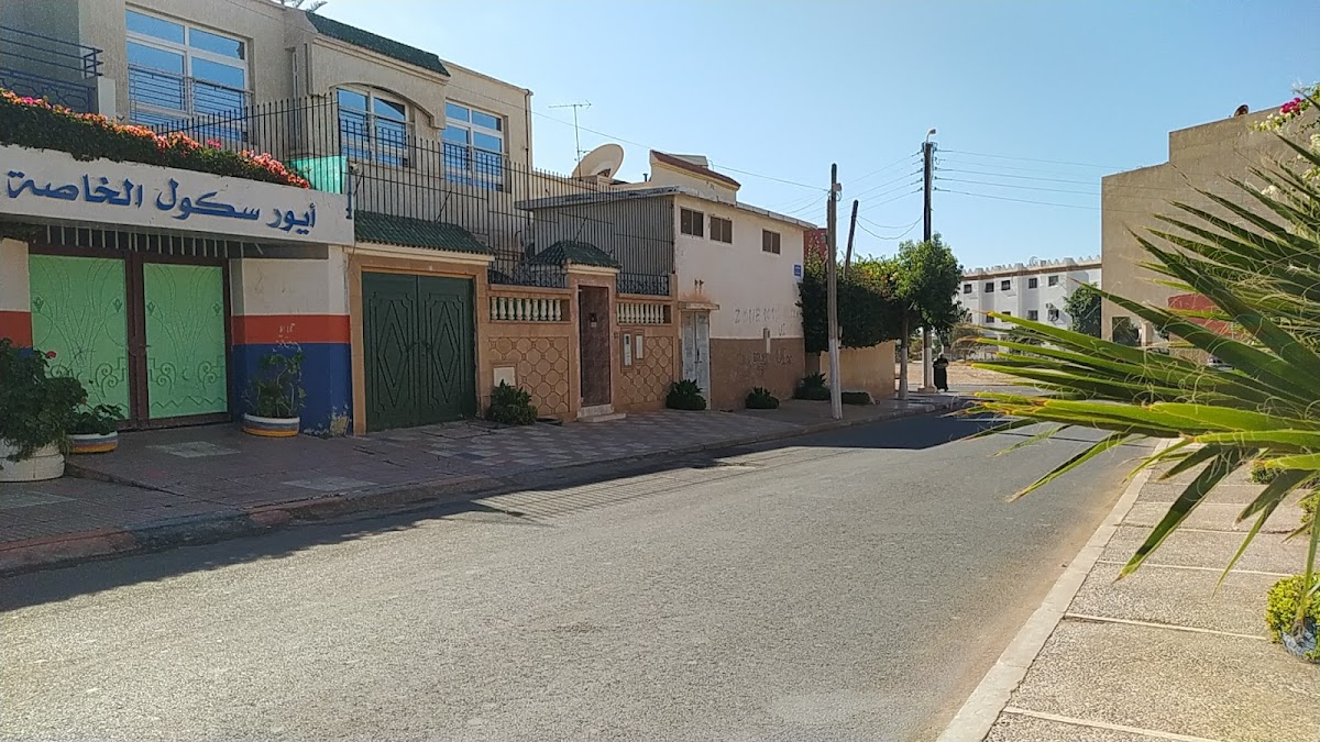 AYOUR SCHOOL PRIVEE AGADIR