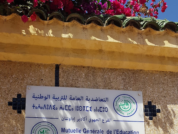 Mutuelle Générale de l'Éducation Nationale_Annexe Agadir — photo 2