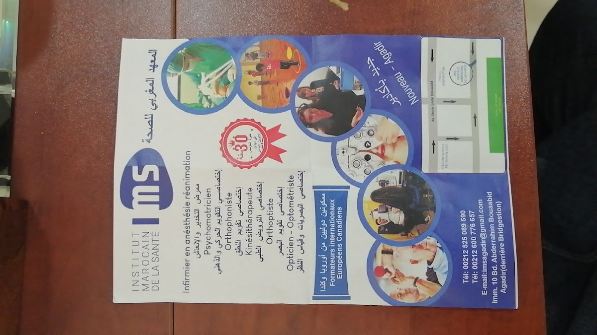 Institut Marocain de la santé IMS Agadir — photo 2