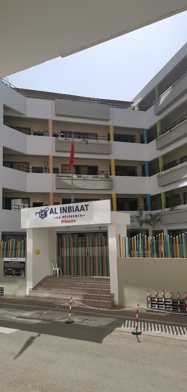 Institution Al Inbiaat Privée — photo 3