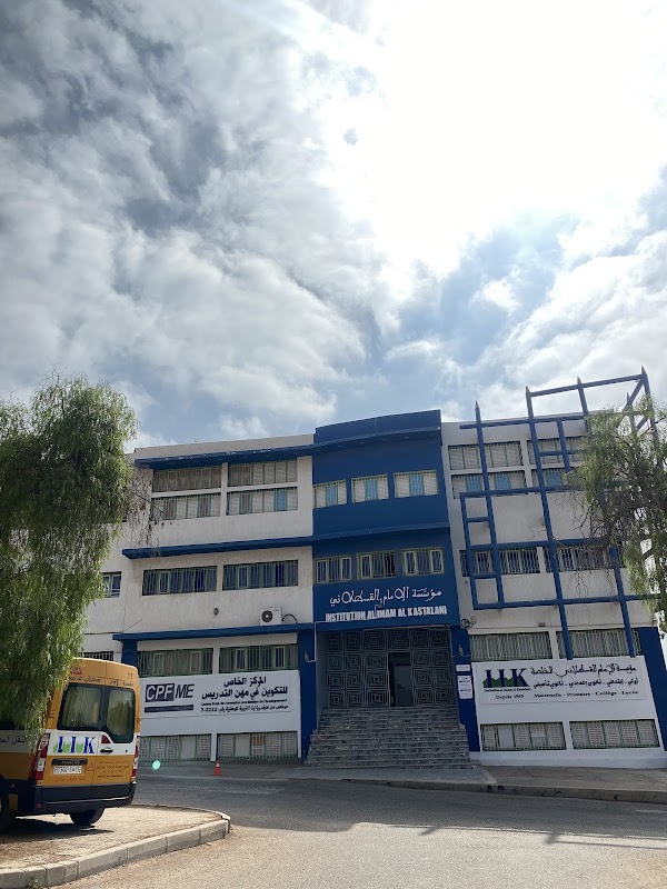 Institution Al Imam Al Kastalani Al Farha — photo 2