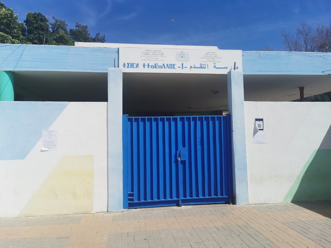 Ecole Primaire Atakaddom 1 — photo 2