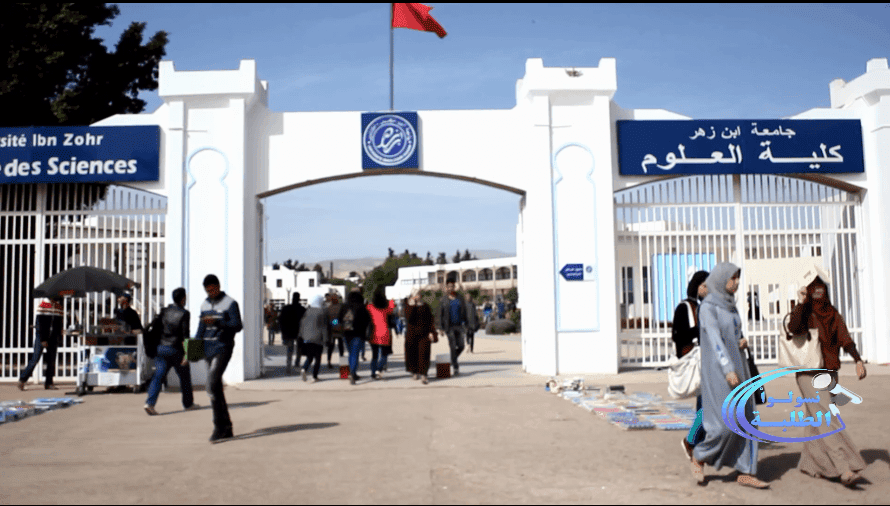 Faculté des sciences d'Agadir — photo 8