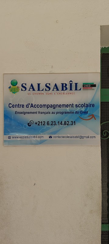 CNED Agadir Salsabil — photo 2