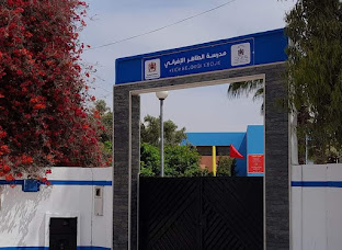 École Attaraji — photo 6