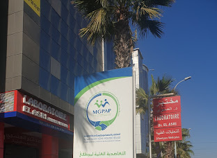 Mutuelle Générale de l'Éducation Nationale_Annexe Agadir — photo 8