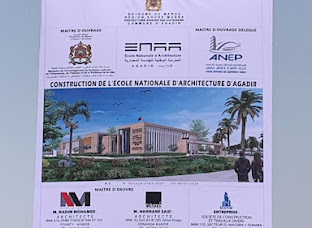 ENSA Agadir - Ecole Nationale des Sciences Appliquées — photo 4