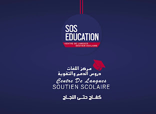 Soutien Scolaire Agadir Sos Réussite Scolaire — photo 3