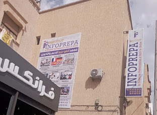 Centre MEDI PREPA de langue et cours de soutien Agadir — photo 4