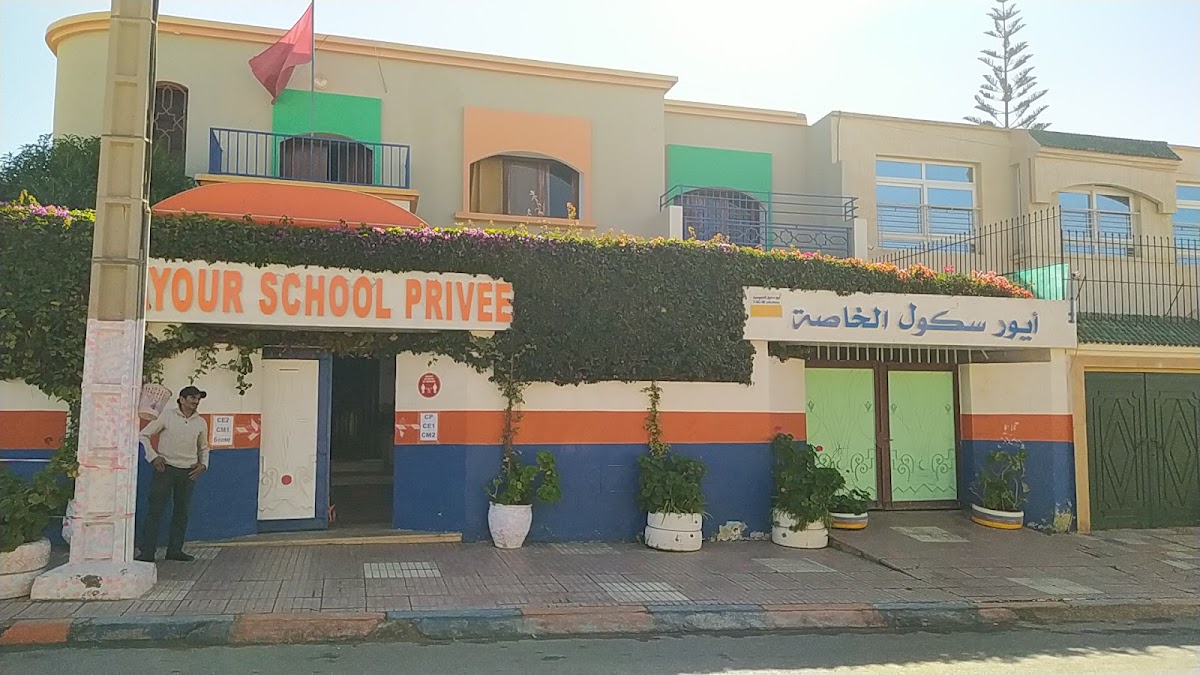 AYOUR SCHOOL PRIVEE AGADIR — photo 2