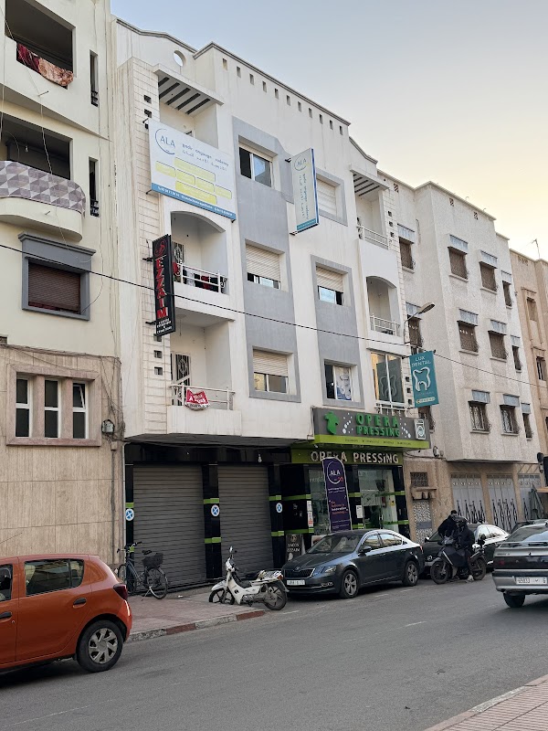 ALA Agadir Language Academy أكاديمية أكادير للغات