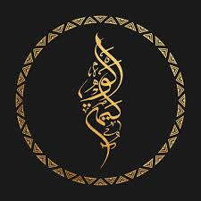 Restaurant Al Walima