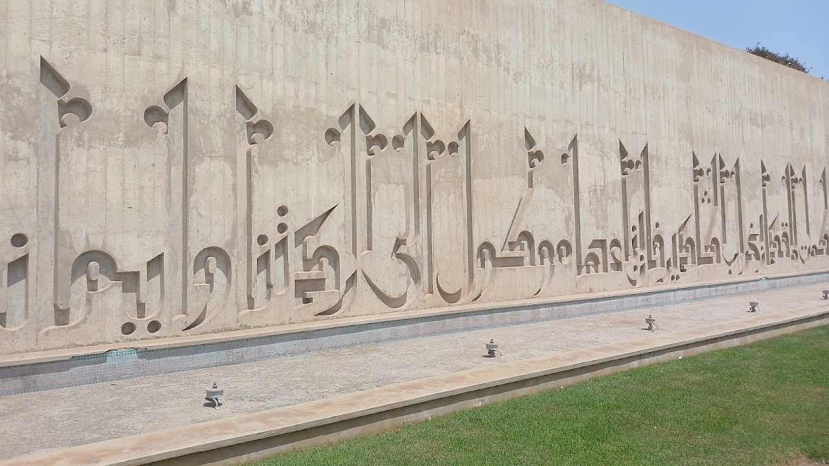 Mur de Souvenir Agadir