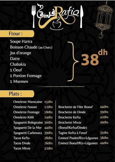Restaurant Rafiq — photo 4