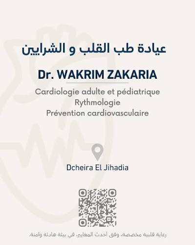 Cabinet de Cardiologie Dr WAKRIM Zakaria — photo 3