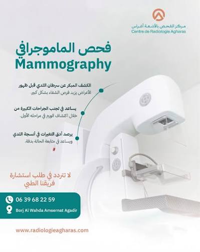 Centre de Radiologie Agharas  — photo 3