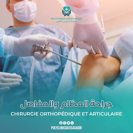 Polyclinique Oasis d'Agadir — photo 2