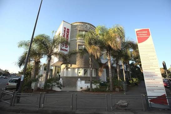 Clinique Avicenne Ibn Sina Agadir — photo 3