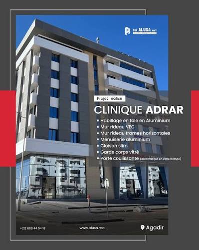 Clinique Adrar Dar Salam Agadir — photo 2