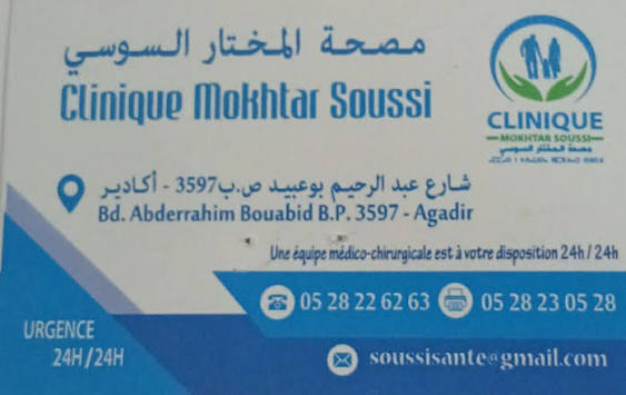 Clinique Mokhtar Soussi — photo 4